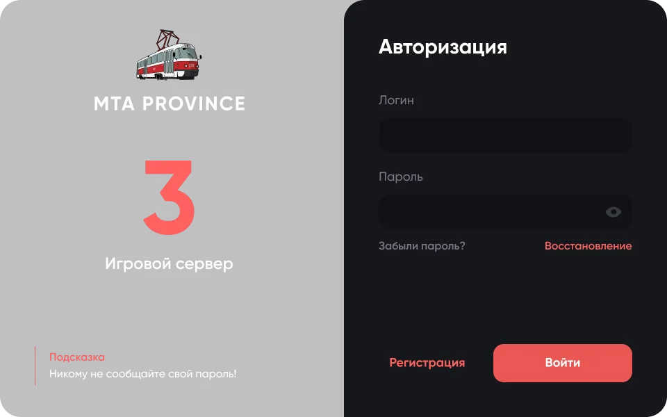 Экран авторизации MTA Province для игрового сервера