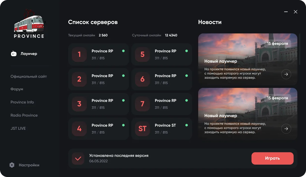 Альтернативная раскладка — серверы по центру, новости справа