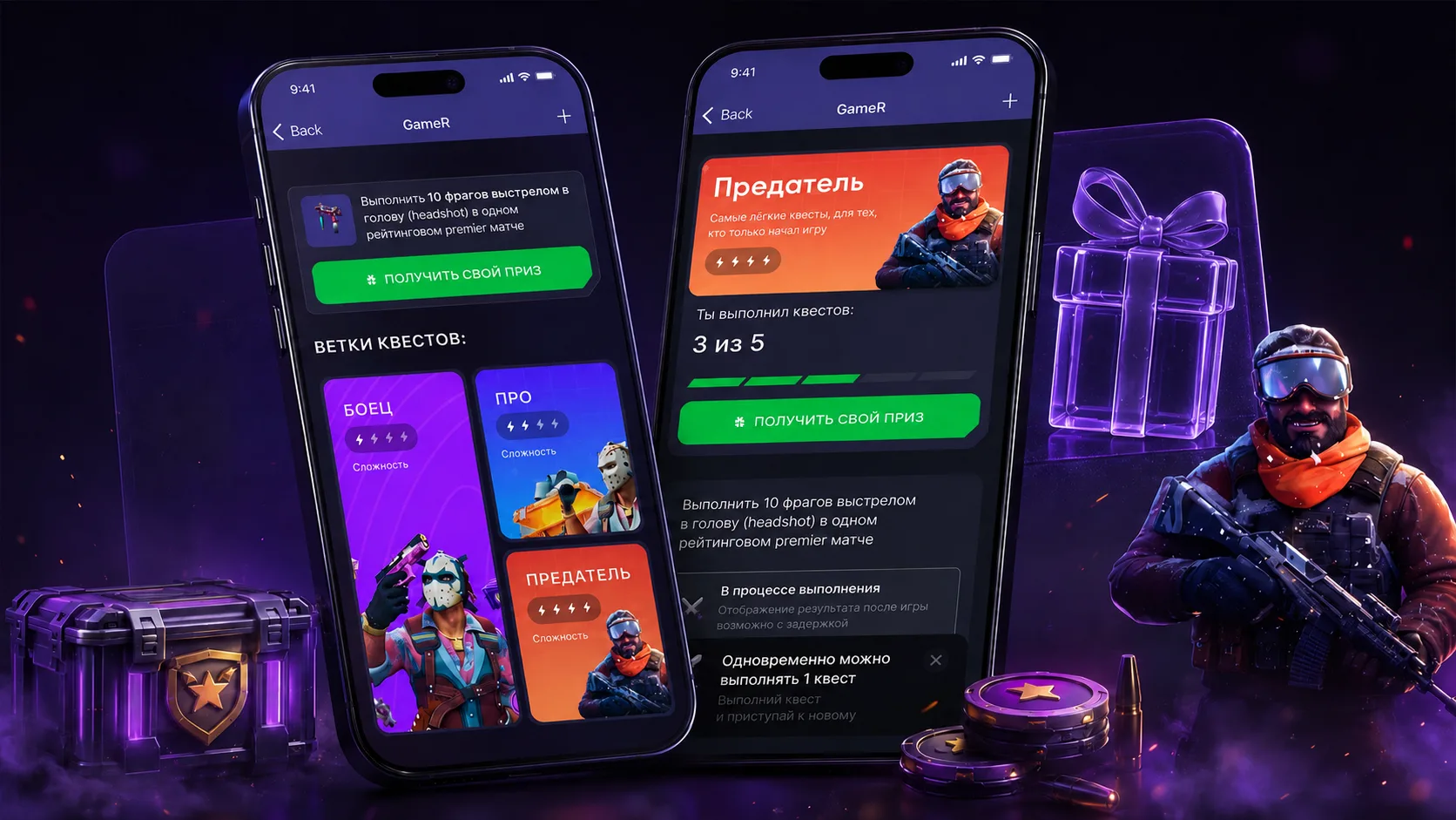GameR cover mockup with mobile quest screens, loot crate, and tactical game character